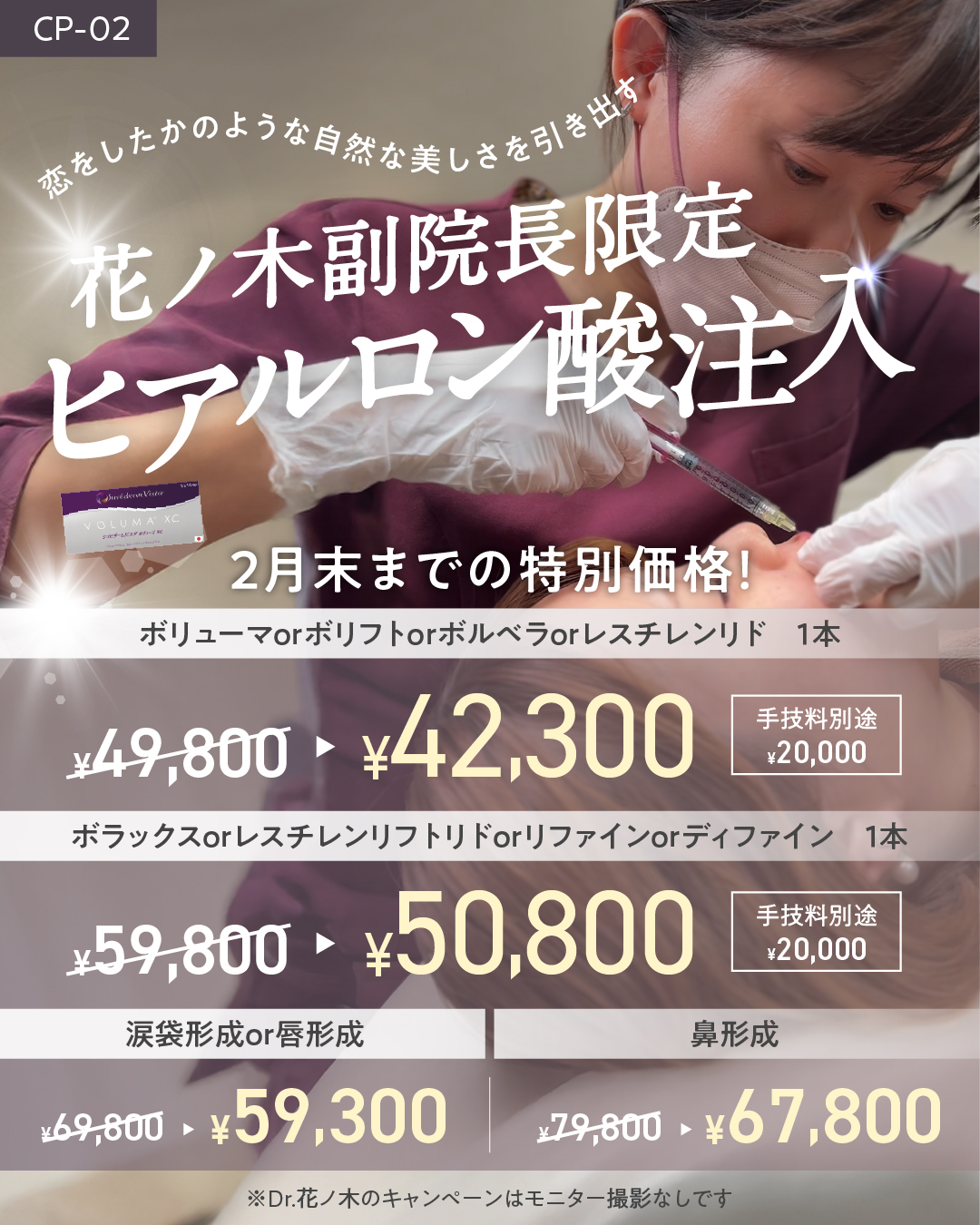 キャンペーン 10