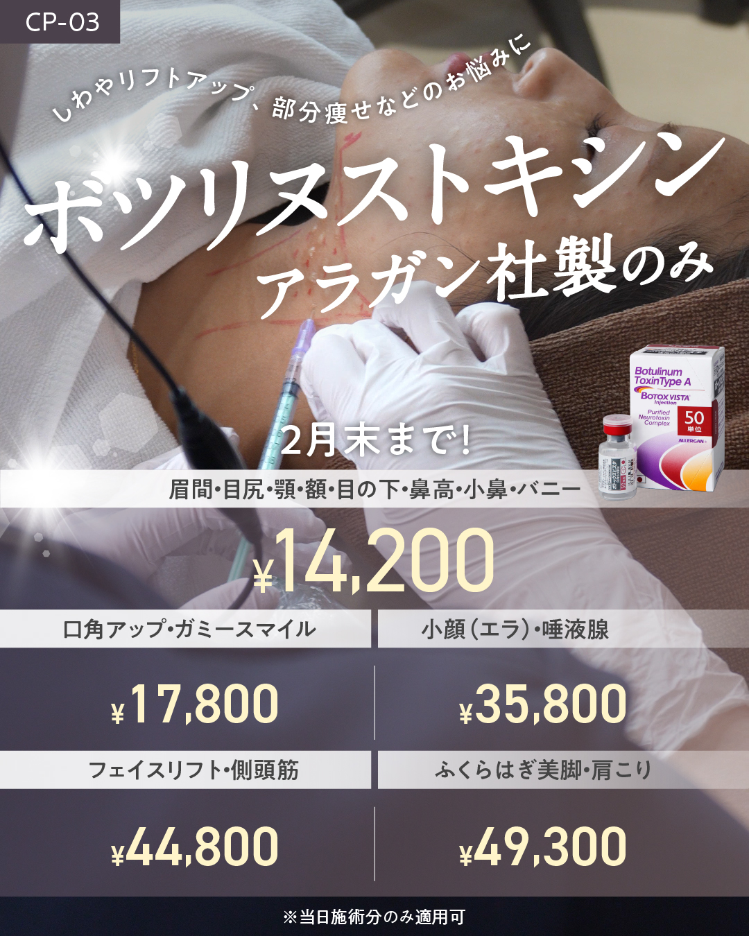 キャンペーン 11