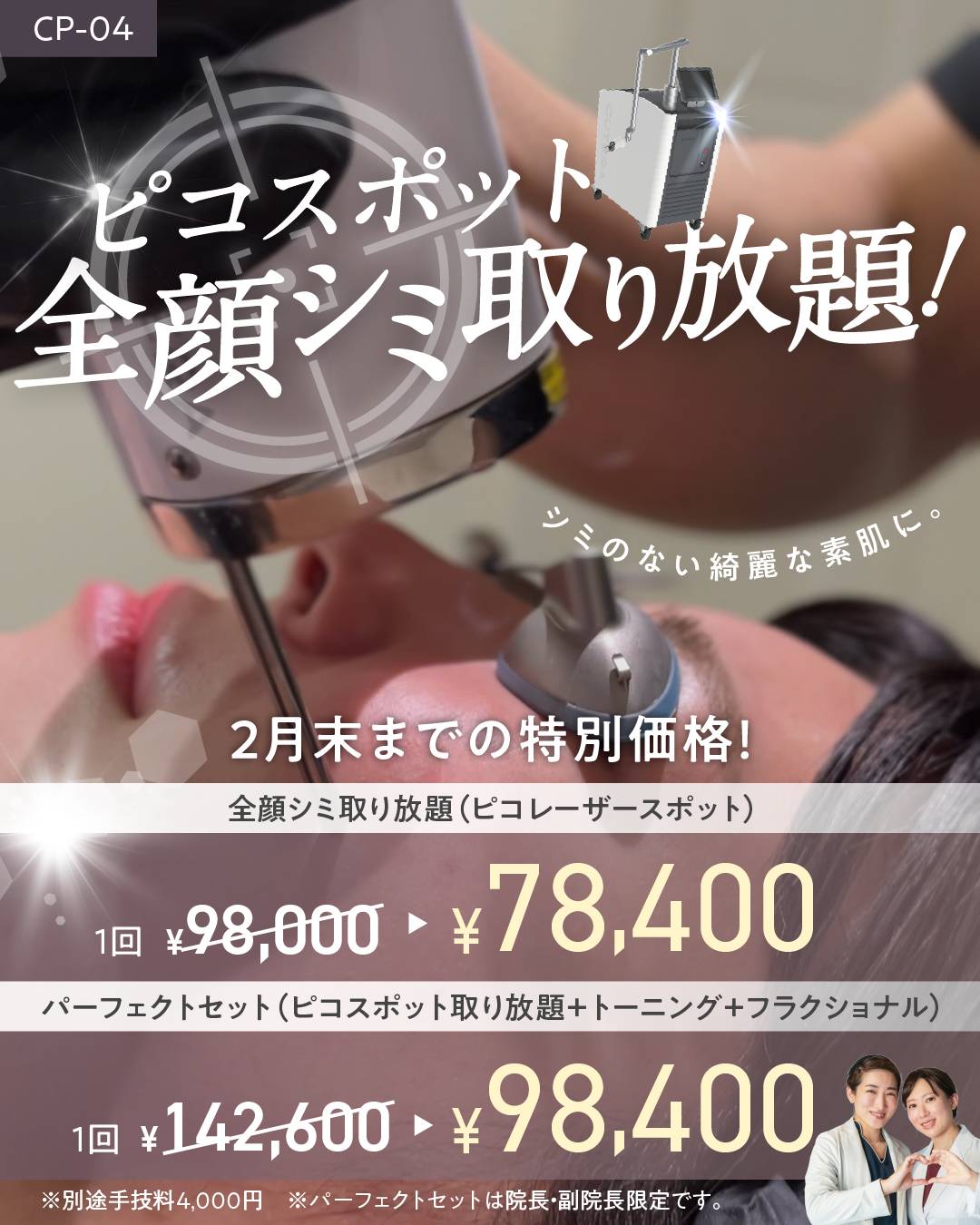 キャンペーン 12