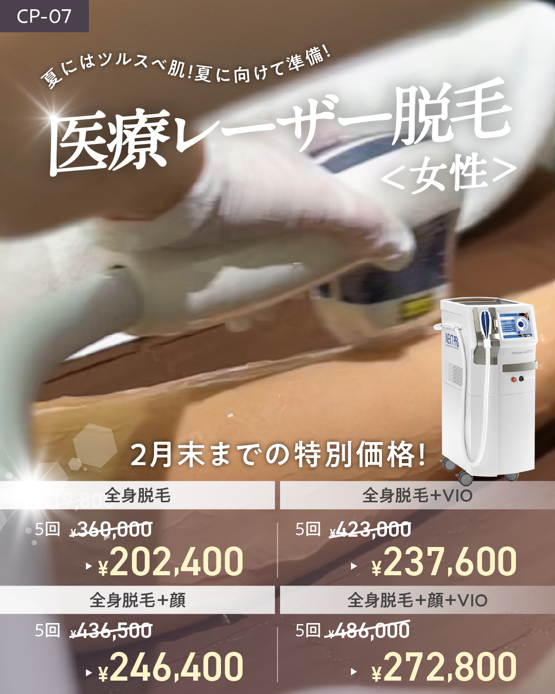 キャンペーン 15