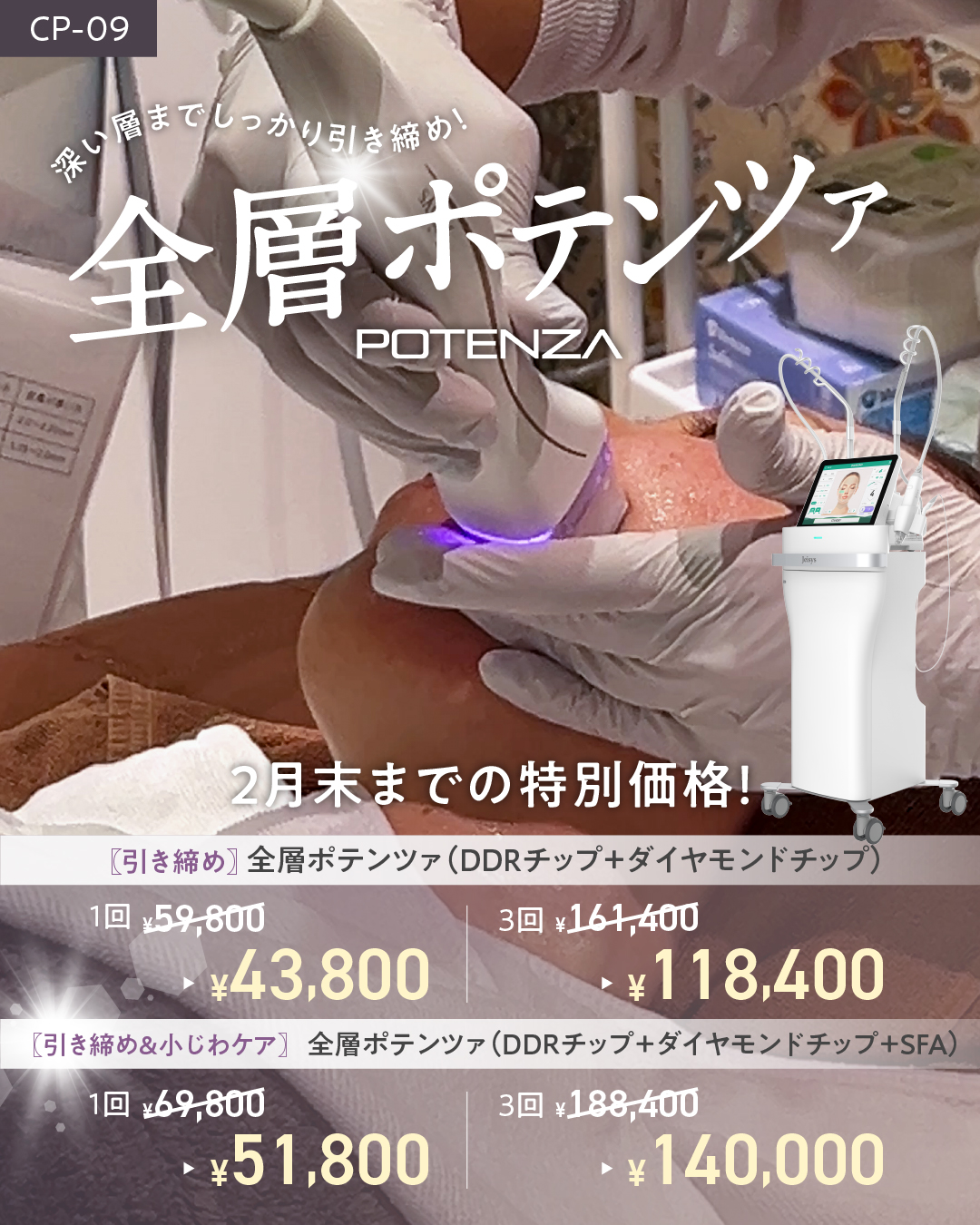 キャンペーン 17