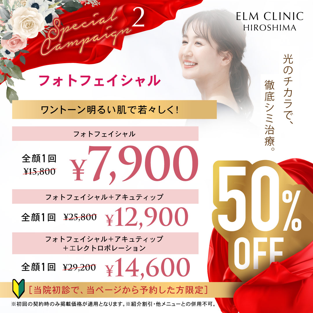 キャンペーン 2