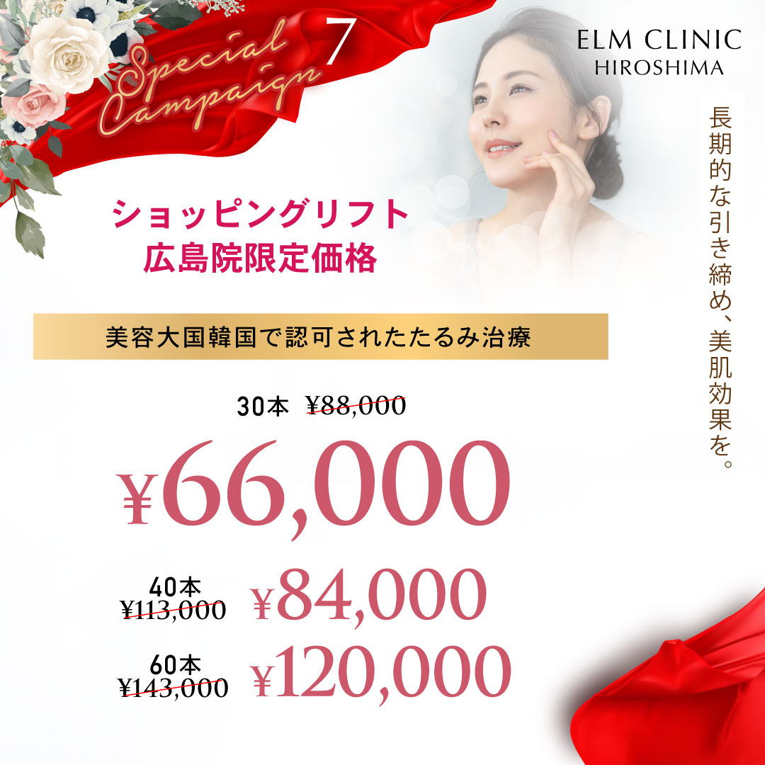 キャンペーン 7