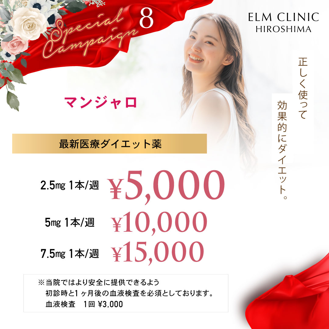 キャンペーン 8