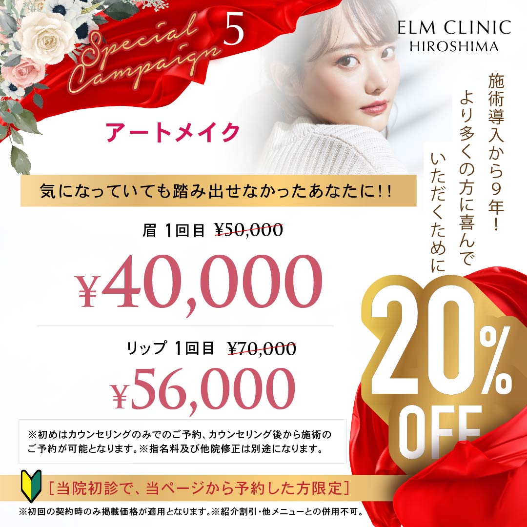 キャンペーン 5