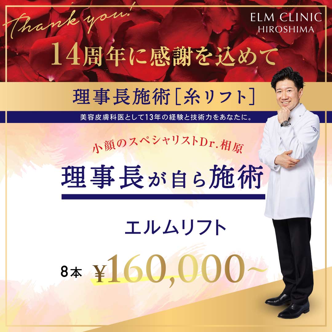 キャンペーン 18